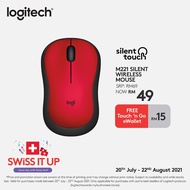 Logitech M221 SILENT Mouse- (RED)