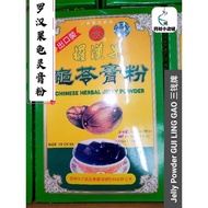 GUI LING GAO Jelly Powder  | 罗汉果龟苓膏粉 | 原味龟苓膏粉 三钱牌 100g