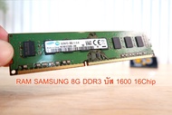 RAM PC SAMSUNG 8G DDR3 บัส 1600 16Chip