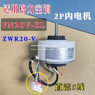 Applicable 2P Inverter Air Conditioner Indoor Air Outlet Motor Brushless DC Motor ZWR20-V/FN20V-ZL