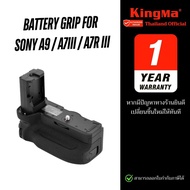 Kingma Battery Grip for Sony A7III / A7RIII / A9 (VG-C3EM) (ประกันศูนย์ 1 ปี)