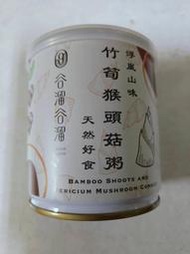 【紅樹林濃郁豚骨、野菜菇菇粥、黃金地瓜粥、翠玉絲瓜粥、海鮮什穀、野菜纖殼、竹筍猴頭菇粥
