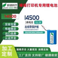 String3Power800mah1000Built-in Factory Dongguan 11.1V145005C Printer Battery Pack Meow Meow