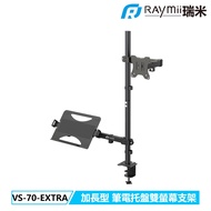 [Raymii Raymii] VS-70-EXTRA Extended Center Column With Laptop Tray 32inch Computer Monitor Stand Heightening