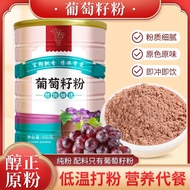 [Ready Stock] Grape Seed Powder Grape Juice Drink Grape Seed Powder Grape Seed Powder Grape Seed Fre