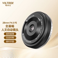 唯卓仕28mm F4.5镜头索尼口全画幅自动对焦人文定焦镜头适用于FE卡口A7M4 ZVE1 A7CII微单相机挂机饼干头 AF 28/4.5 FE（经典黑）