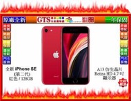 【GT電通】Apple 蘋果 iPhone SE 2 (第二代) MXD22TA/A(紅色/128G)手機-下標先問庫存