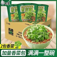 Ready Stock spot Ready Stock Hot Sale/White Elephant Coriander Noodles New Coriander Flavor Instant 