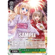 [WS][FUJIMI FANTASIA BUNKO VOL.2] ひと夏の思い出 ラティファ＆いすず Fab/W120-051 U