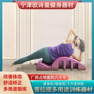 Yoga Hall Side Curved Arc Pilates Correction Studio Spine Corrector Spine Corrector Shoulder Cervica