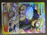 Pokemon TCG S-Chinese Cynthia & Caitlin 182/150 CSM2cC SR Holo Tag Team Sun&Moon 竹蘭&嘉德麗雅 簡中