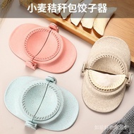 Wheat Straw Dumpling Making Handy Tool Dumpling Skin Tool Kitchen Gadget Dumpling Mold Household Man