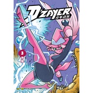 【合力出版社】D‘ZAYER猛兽帝国 第一期 雪林虎啸，少年战队 第九卷《交锋》少儿成长漫画DZAYER