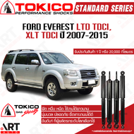 Tokico โช้คอัพ ford everest ปี 2007-2015 ฟอร์ด เอเวอร์เรสต์ โตกิโกะ โช้คแก๊ส