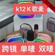 爆款K12藍牙音箱可攜式k歌寶單雙嘜炫彩麥克風話筒一體KTV音箱
