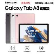 嚴選福利SAMSUNG Galaxy Tab A8 SM-X200 10.5吋平板電腦10.吋四顆喇叭