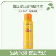 sunscreen Mistine Mistine Sunscreen Spray Cream Refreshing Whitening Isolation Facial Whole Body Uni