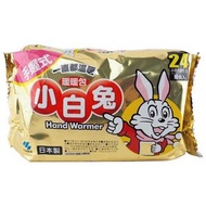 日本🇯🇵小白兔24H手握式暖暖包10入 八包免運