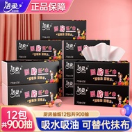 ♦❒Jualan panas Jierou mengepam kertas dapur tuala kertas penyerap minyak kertas dapur 75 mengepam tu