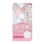 himecoto 白雪姬 白雪姬 腋下去角質嫩白皂  100g  1盒