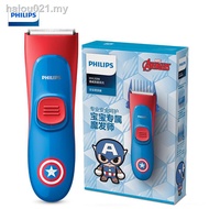 ready stock✴◕Philips baby hair clipper for children and adults Marvel series household electric clippers MVL1098