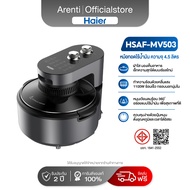 Haier Air Fryer MV503 หม้อทอดไร้น้ำมันอัจฉริยะ 4.5 ลิตร ระบบลมร้อนหมุนเวียน โปรแกรมปรุงอัตโนมัติ ดีไ