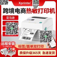 芯燁XP-460B熱敏打印機電子面單快遞打單機420B跨境電商通用小型藍牙價格貼紙條碼不幹膠亞馬遜fba標簽打印機
