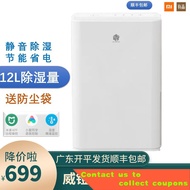 Discount✔️Small dehumidifier✔️Dehumidifier Xiaomi Internet Mesh Stirrup Intelligent Home High-Power Underground Bedroom1