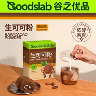 2026 New Product Grain Premium Cocoa Powder Unalkalized Sugar-Free Natural Cocoa Powder Brewed Drink