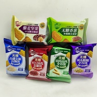 喂动无糖谷物粗粮饼干燕麦粗粮全谷饼红豆南瓜杂粮饼青稞杂粮谷物 Sugar-free whole grain biscuits, oatmeal whole grain cakes, red bean 