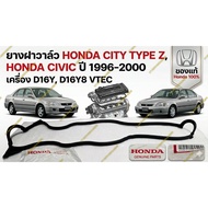 Valve Cover Rubber HONDA CITY TYPE Z CIVIC (D16Y D16Y8 VTEC) ** 100