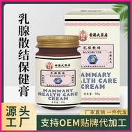 Hong Kong Pharmacy Women's Care For Breast Nodules, Adjunctive Breast Breast Cream Cream Massage Cre