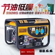 首嘉3千瓦小型汽油發電機家用3000w微型3kw低噪音單相220v