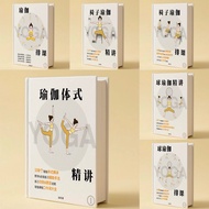 Ball Chair Yoga Body Type Exquisite Lecture Row Textbook Book Iyengar Hata Yoga Junior High School A