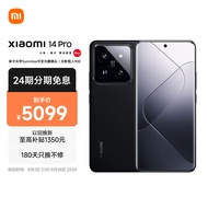 小米14Pro 徕卡可变光圈镜头 光影猎人900 第三代骁龙8 16+512 黑色 5G手机 SU7小米汽车互联