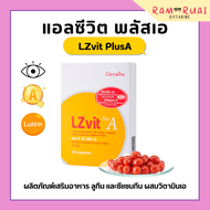 วิตามินเอ แอลซีวิตกิฟฟารีน Lz vit plus A GIFFARINE แอลซีวิตพลัสเอ ผลิตภัณฑ์เสริมอาหาร ลูทีน และซีแซนทีน ผสมวิตามินเอ ชนิดแคปซูล