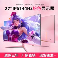 ❤Fast Straw Fast Straw❤Pink 24/27/32inch Gaming 144HZ/165HZ Computer Monitor 2K/4K Girl Pink LCD Screen