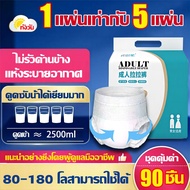 【Super Fast Absorbtion!!】Youxinrou Adult Diapers Can Be Used By Both Men And Women. Pants With A Very Absorbent Comfortable And Breathable Size M/L/XL. Pampers