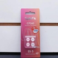 平廣 SpinFit CP360 S/SS號 1卡 4個2對 2尺碼各1對 矽膠耳塞 公司貨 會動的耳塞 矽膠套 耳機套