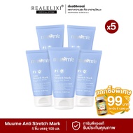 [ โปร 5 ชิ้น ] Muume ANTI-STRETCH Mark Revival And Booster Cream 100 ml.