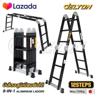 DELTON บันได บันไดพับได้ บันไดอลูมิเนียม บันไดอลูมิเนียมอเนกประสงค์พับได้ 12 ขั้น 8-in-1 รุ่นหนาพิเศ
