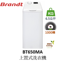 白朗 - BT650MA 6.5公斤 1000轉 上置式洗衣機 (原裝行貨)