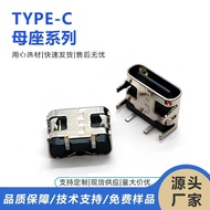 Soket pengecasan Type-C 2P, papan soket dua-pin mendatar/soket SMD, soket Type-C yang ringkas.