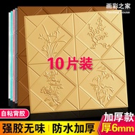 Wallpaper Self-Adhesive3d 3D Wall Stickers TV Background Wall Decoration Soft Pack Ceiling Foam Stic