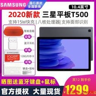 2020新款Samsung三星平板Galaxy Tab A7 學生學習平板三星平板電腦SM-T500 ipad