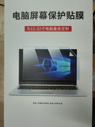 手提電腦屏幕保護貼