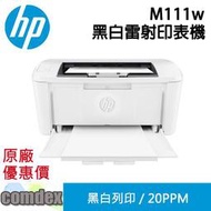 [現貨]HP LaserJet Pro M111w 無線黑白雷射印表機(7MD68A)&lt;font color=red&gt;新機上市 上網登錄送7-11$300&lt;/font&gt;
