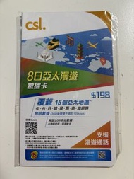 Csl 旅行電話卡