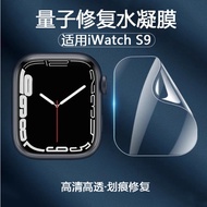 Apple Watch9 Protective Sticker Watch S9 Ultra2 Positioning Hydrogel Film Series9