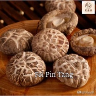 Premium Camellia  Mushroom  （特级）茶花菇 200g/600g/1kg